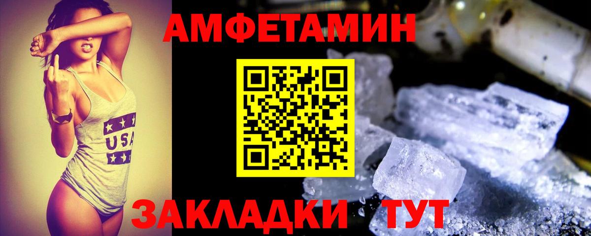 АМФ  АМФ  Химки  Вход с VPN  Амфетамин Premium 