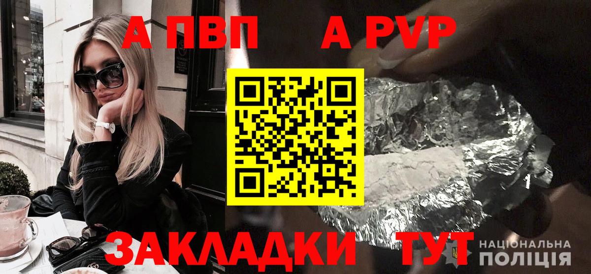 Химки  А ПВП кристаллы  закладки  Вход с VPN  Альфа ПВП СК КРИС 