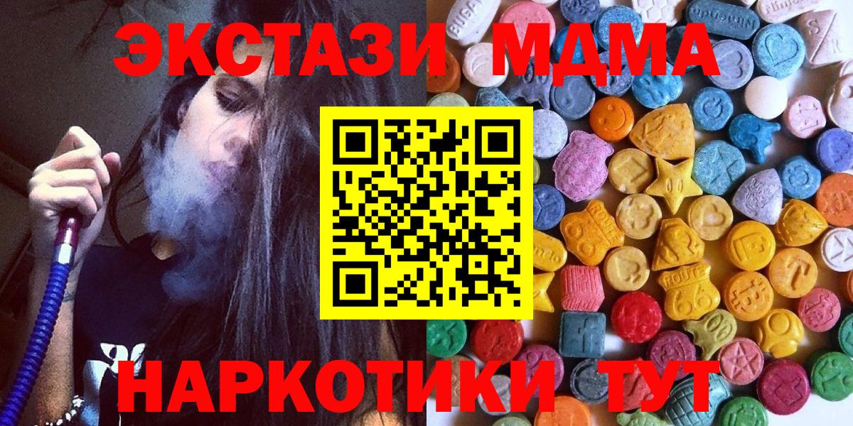 Химки  ЭКСТАЗИ  Вход с VPN  ЭКСТАЗИ 99% 