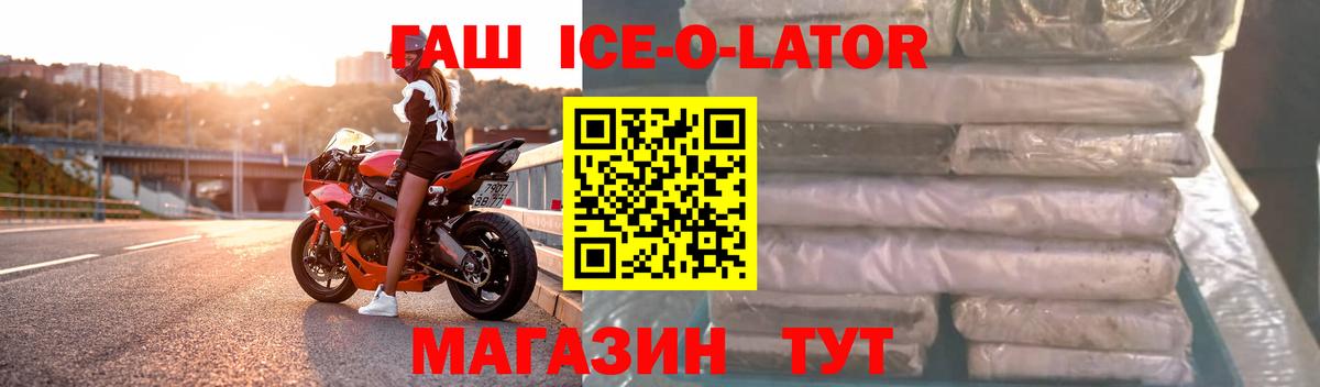 Гашиш Premium  ГАШ гашик  Вход с VPN  Гашиш  Химки 