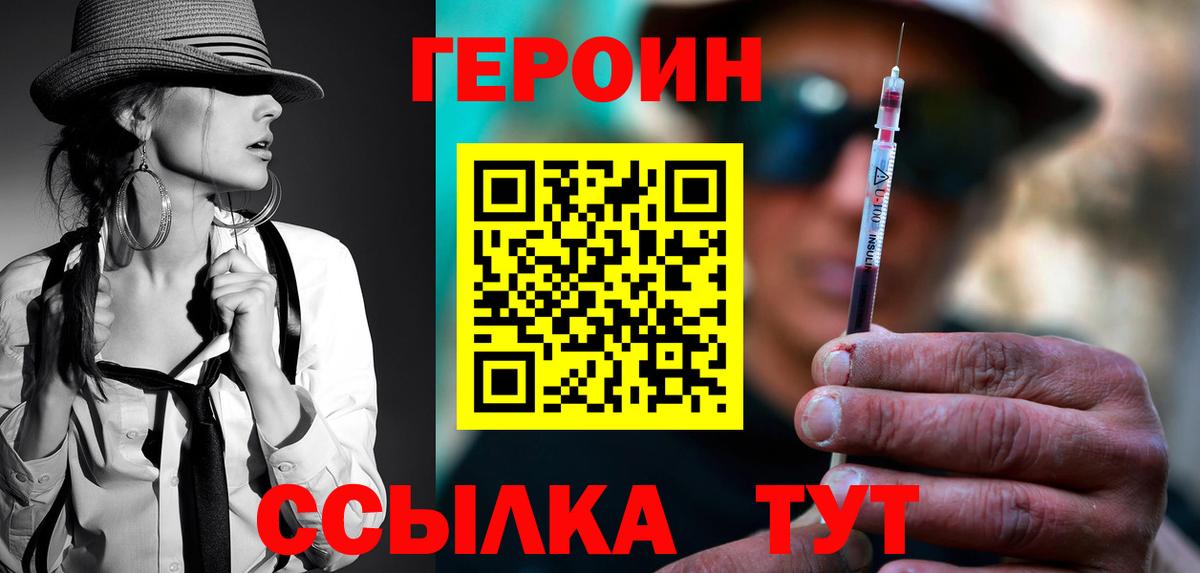 ГЕРОИН афганец  Вход с VPN  Химки 