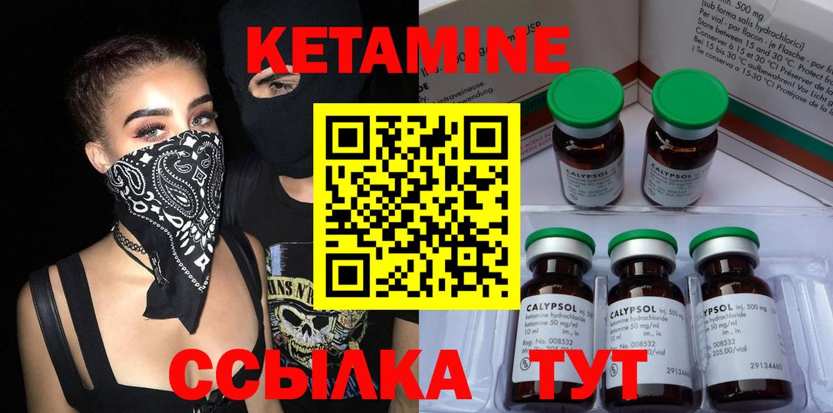 КЕТАМИН ketamine Химки