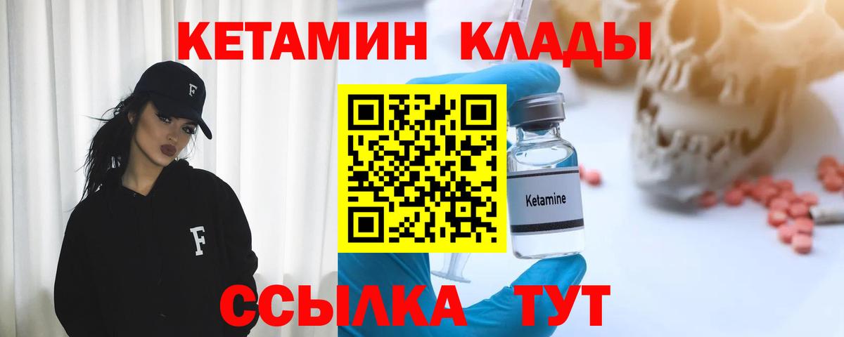MEGA рабочий сайт  Кетамин VHQ  сайты даркнета клад  Химки  Вход с VPN 