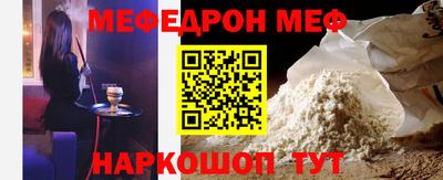 мефедрон мука Кунгур