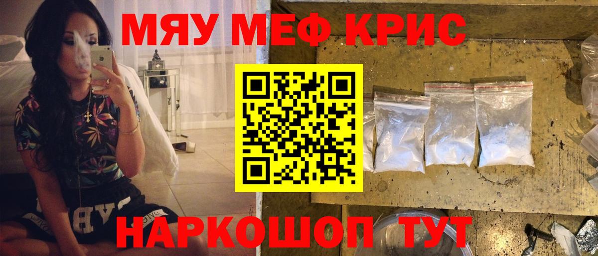 Меф кристаллы Химки