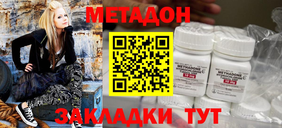 Метадон methadone  мориарти Telegram  Химки  Вход с VPN  Метадон VHQ 