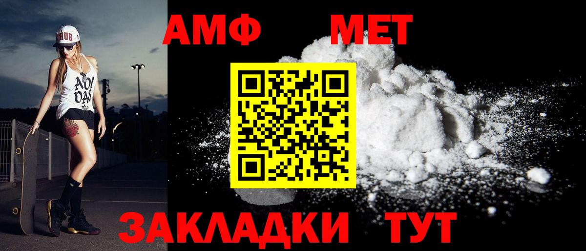 МЕТАМФЕТАМИН мет Химки