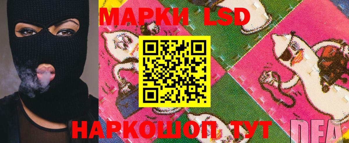Марки 25I-NBOMe 1500мкг Химки
