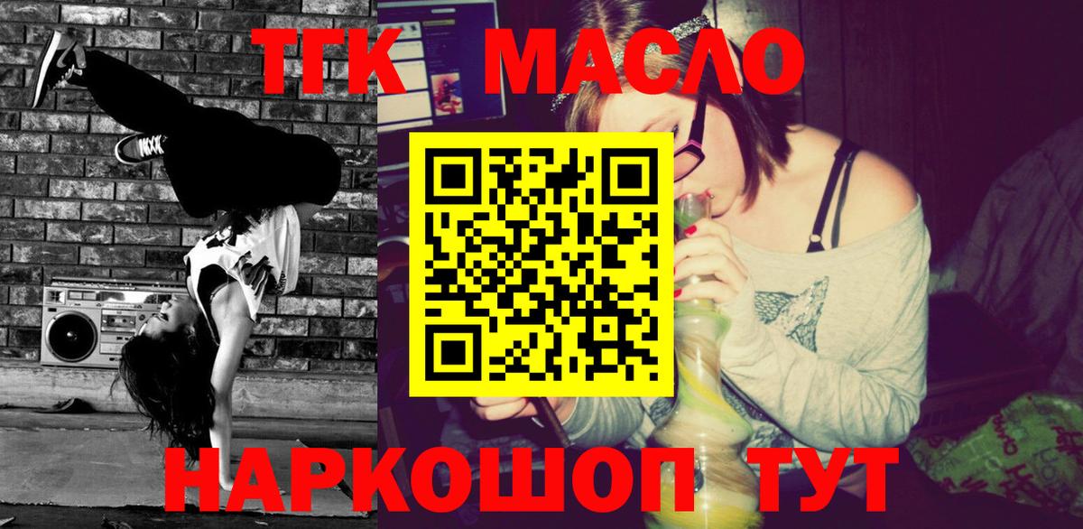 Дистиллят ТГК THC oil Химки