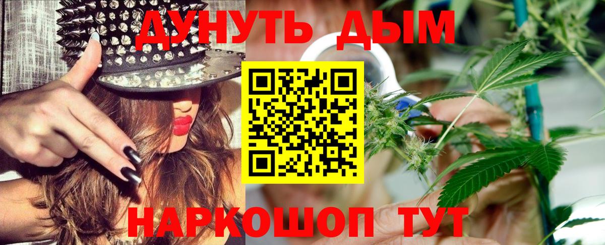 Канабис планчик Химки
